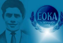 4 Μαρτίου σκοτώνεται ο αγωνιστής της Ένωσης, Γεώργιος Χαραλάμπους