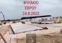 Ο Μηταράκης επιθεώρησε την κατασκευή της νέας δομής «μεταναστών» στο Φυλάκιο Ορεστιάδας και έμεινε και ικανοποιημένους (video)